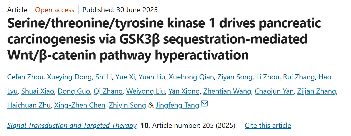 [IF 52.7]  国内实验室顶刊揭示胰腺癌进展新机制和治疗新靶点（附疾病机制研究全流程及蛋白纯化Protocol）