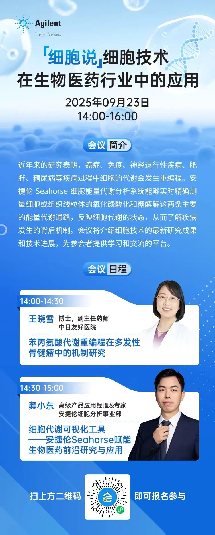 细胞说 | 细胞技术在生物医药行业中的应用