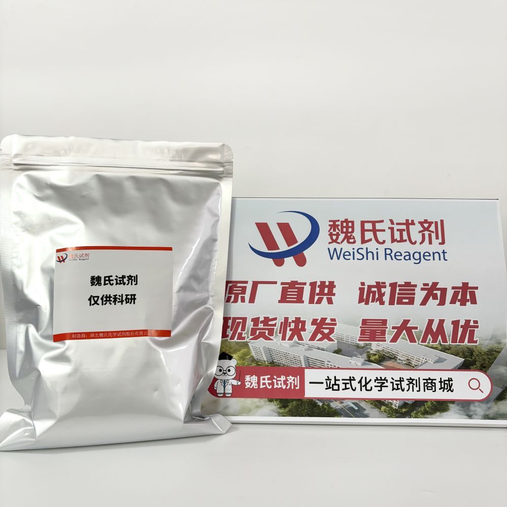顺式-2-苯基环 戊胺—40264-04-8