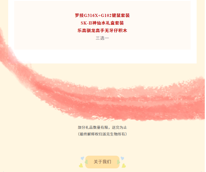 双节同欢庆,派克送好礼