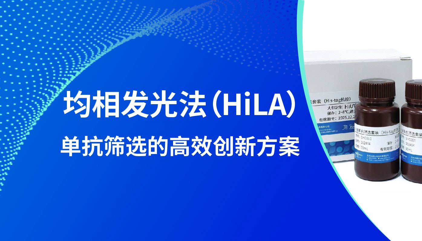抗体筛选新出路——除了ELISA还有什么可以选择？