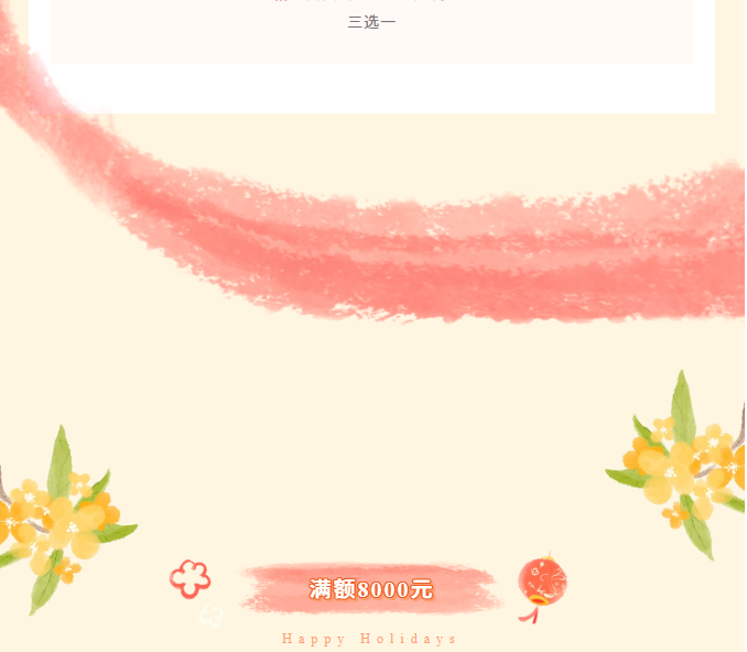 双节同欢庆,派克送好礼