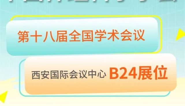 智慧星芒，汇聚脑海|索莱宝邀您相约CNS2025，共探神经科研之旅