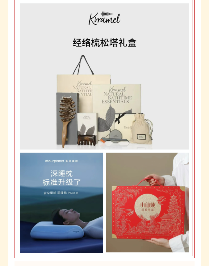 双节同欢庆,派克送好礼