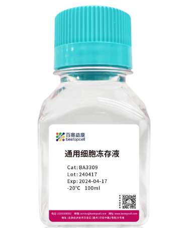 实验秘诀 | 百奥益康细胞冻存液使用注意事项