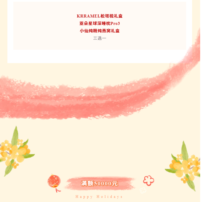 双节同欢庆,派克送好礼