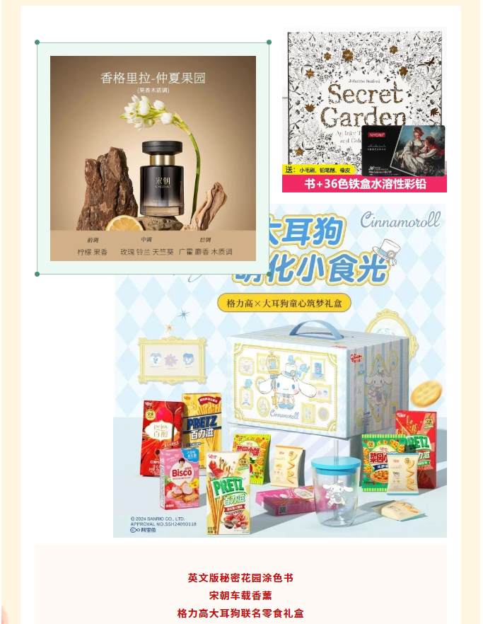 双节同欢庆,派克送好礼