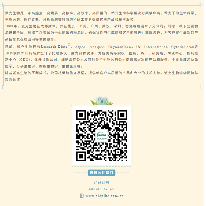 双节同欢庆,派克送好礼