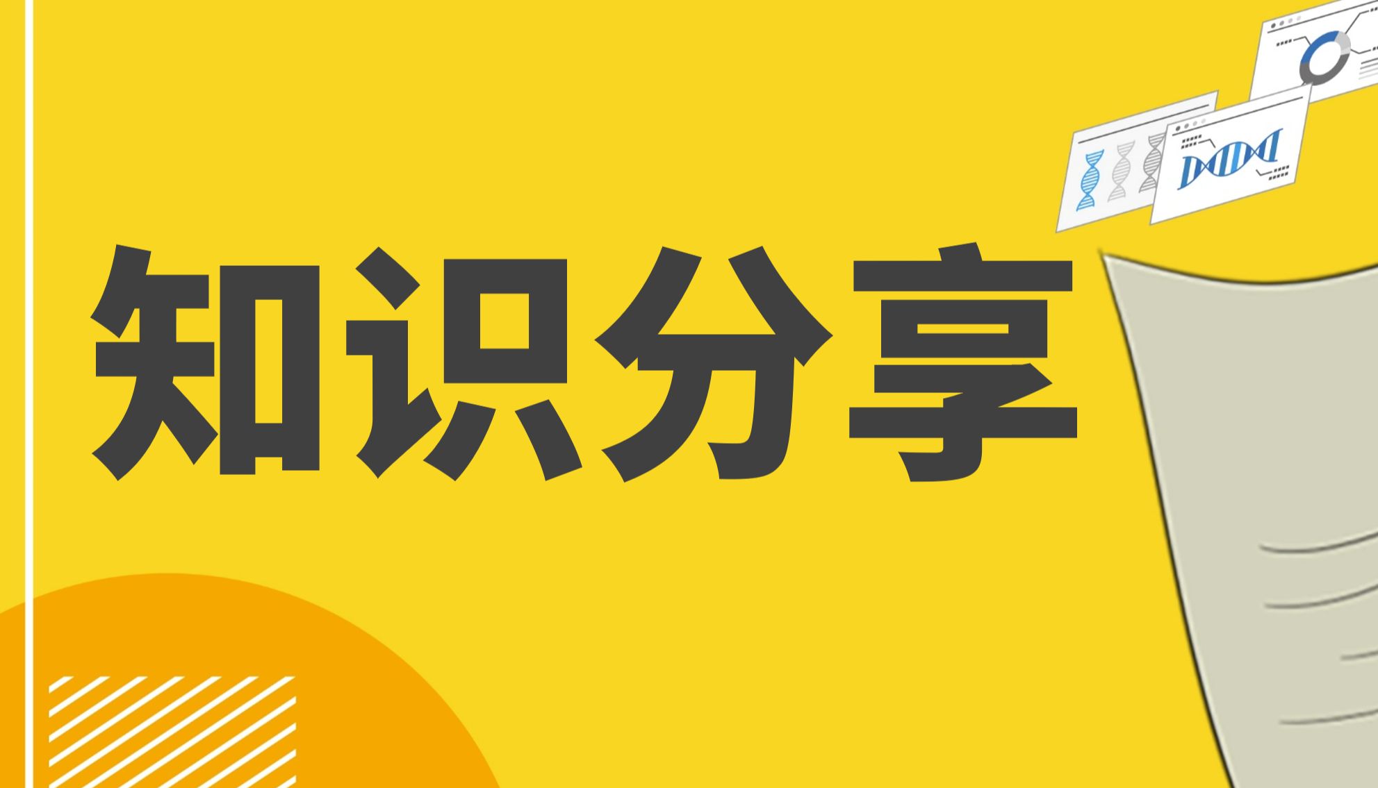 如何绘制Venn图？