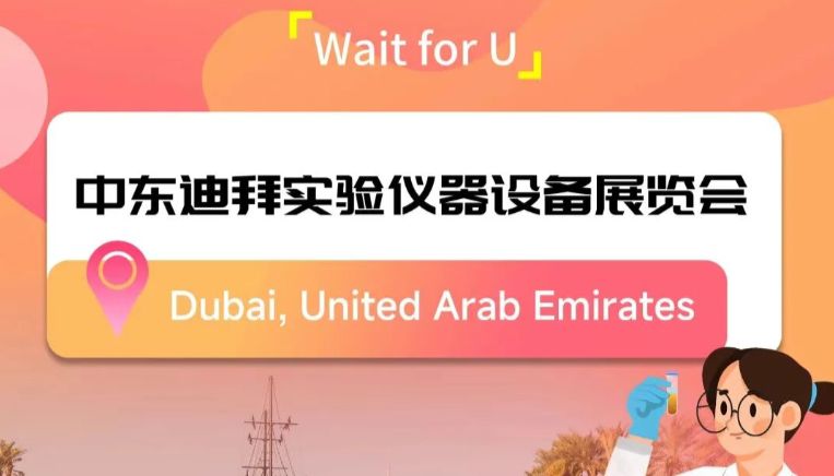 Solarbio Will Wait for You in ARAB LAB 2025 [Dubai]