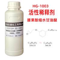 腰果酚缩水甘油醚