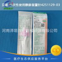 贝朗 一次性使用静脉留置针4251129-03