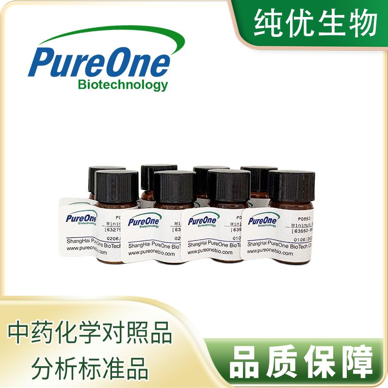 紫云英苷(CAS:480-10-4) ASTRAGALIN 对照品标准品