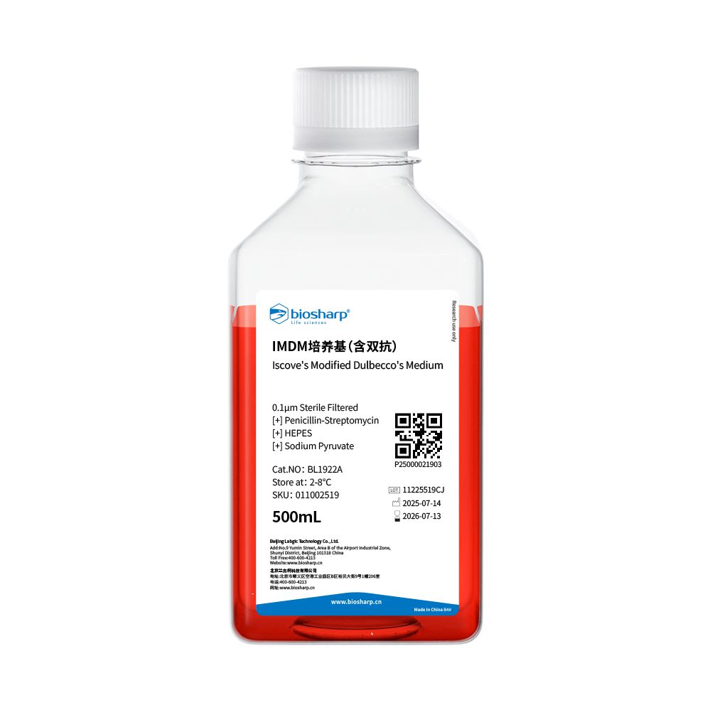IMDM液体培养基