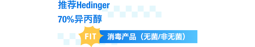 异丙醇:医药领域的“多面手”