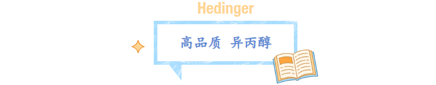 异丙醇:医药领域的“多面手”