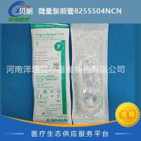贝朗 微量泵前管8255504NCN
