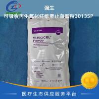 强生 可吸收再生氧化纤维素止血颗粒3013SP
