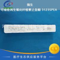 强生  可吸收再生氧化纤维素止血颗粒 3123SPEA