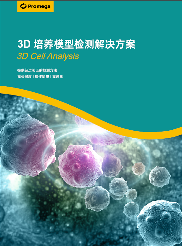 3大关键点！看懂类器官代谢监测为何不可或缺