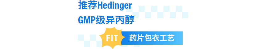 异丙醇:医药领域的“多面手”