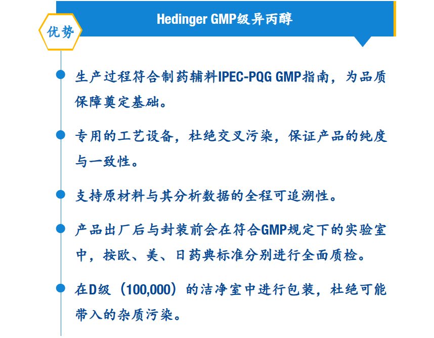 异丙醇:医药领域的“多面手”