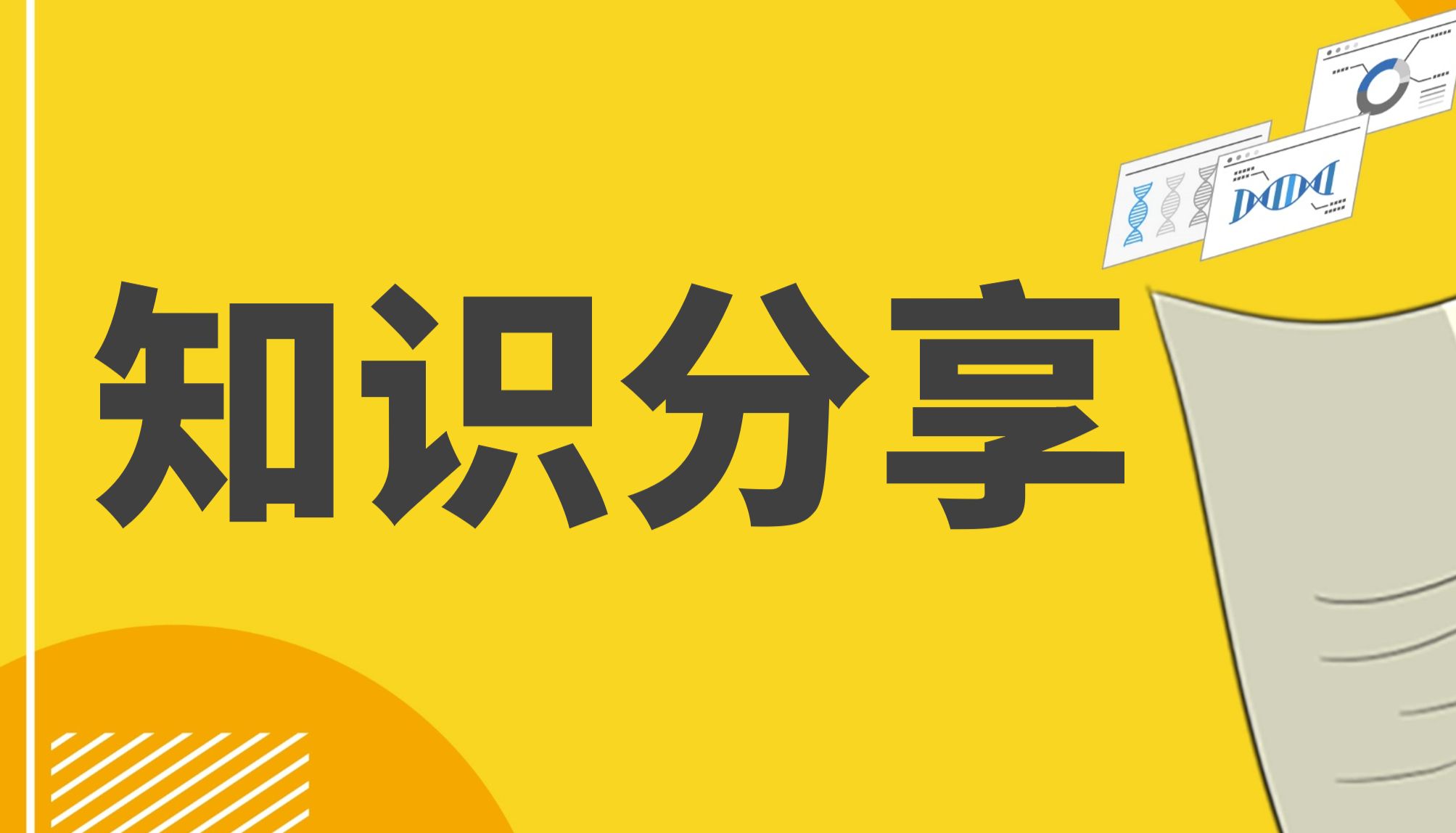 如何绘制相关性热图？