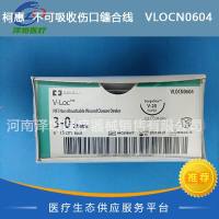 柯惠  不可吸收伤口缝合线   VLOCN0604 
