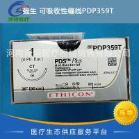 强生  可吸收性缝线PDP359T 