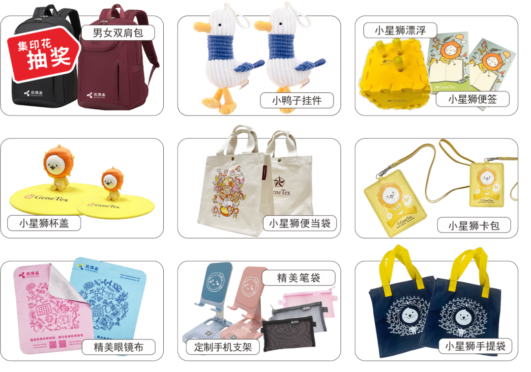 精美礼品