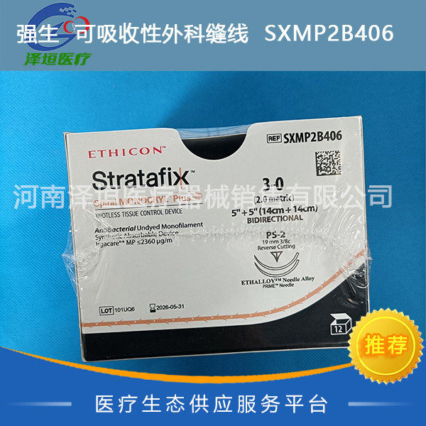 强生  可吸收性外科缝线  SXMP2B406 