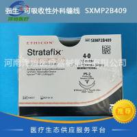 强生  可吸收性外科缝线  SXMP2B409  