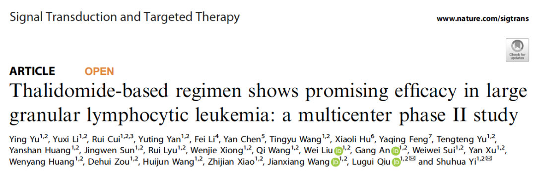 中医院血研所团队使用Olink蛋白组学开展LGLL多中心临床II期创新研究