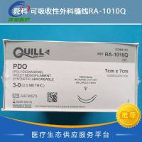 快翎 可吸收性外科缝线 RA-1010Q 3-0