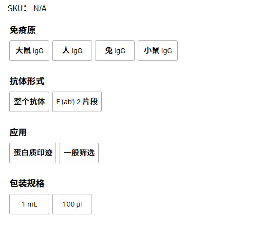 Amersham ECL HRP 偶联抗体