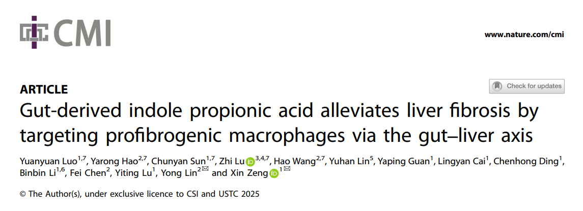 CMI | 肠道菌群代谢物IPA或成为肝硬化新候选药物