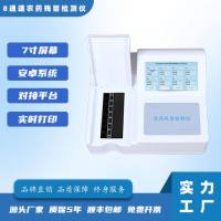 CAI-PR-0708T 8通道农药残留检测仪