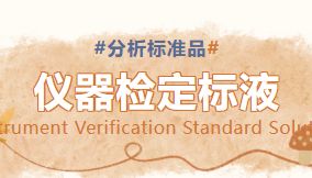 仪器今天准不准？看心情？不，看TA！