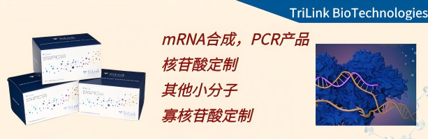 维百奥生物代理Trilink Biotechnologies