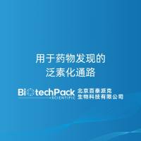 用于药物发现的泛素化通路