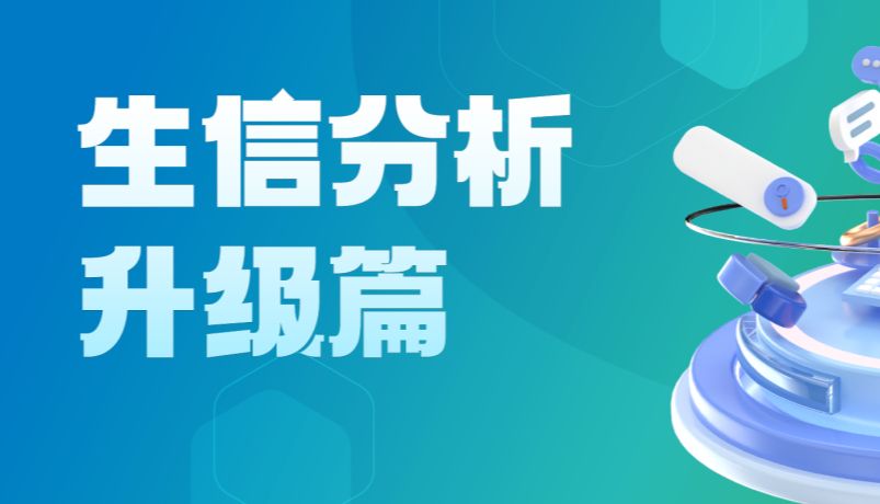 解域突破 | 诺禾致源多组学生信分析焕新升级，数据驱动科研新境