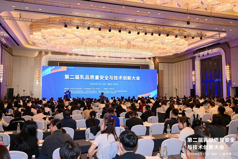 北京慧荣和科技亮相第二届乳品质量安全与技术创新大会，以自动化检测方案引领行业创新