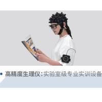 ErgoAI®生理计算实训设备