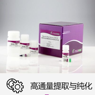 TGuide Smart高效多糖多酚植物总RNA提取试剂盒