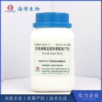 四硫-磺酸钠煌绿增菌液(TTB)(GB4789.4-2024标准)