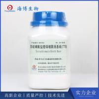 四硫huang酸盐煌绿增菌液基础(TTB)