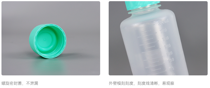 大容量锥形离心瓶