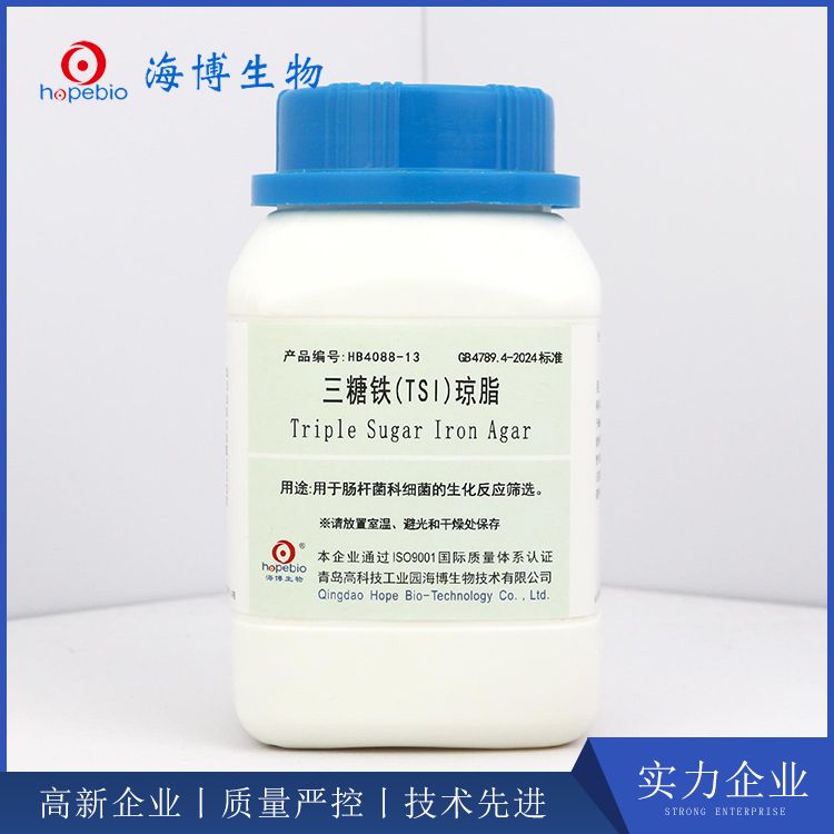 三糖铁(TSI)琼脂(GB4789.4-2024标准)