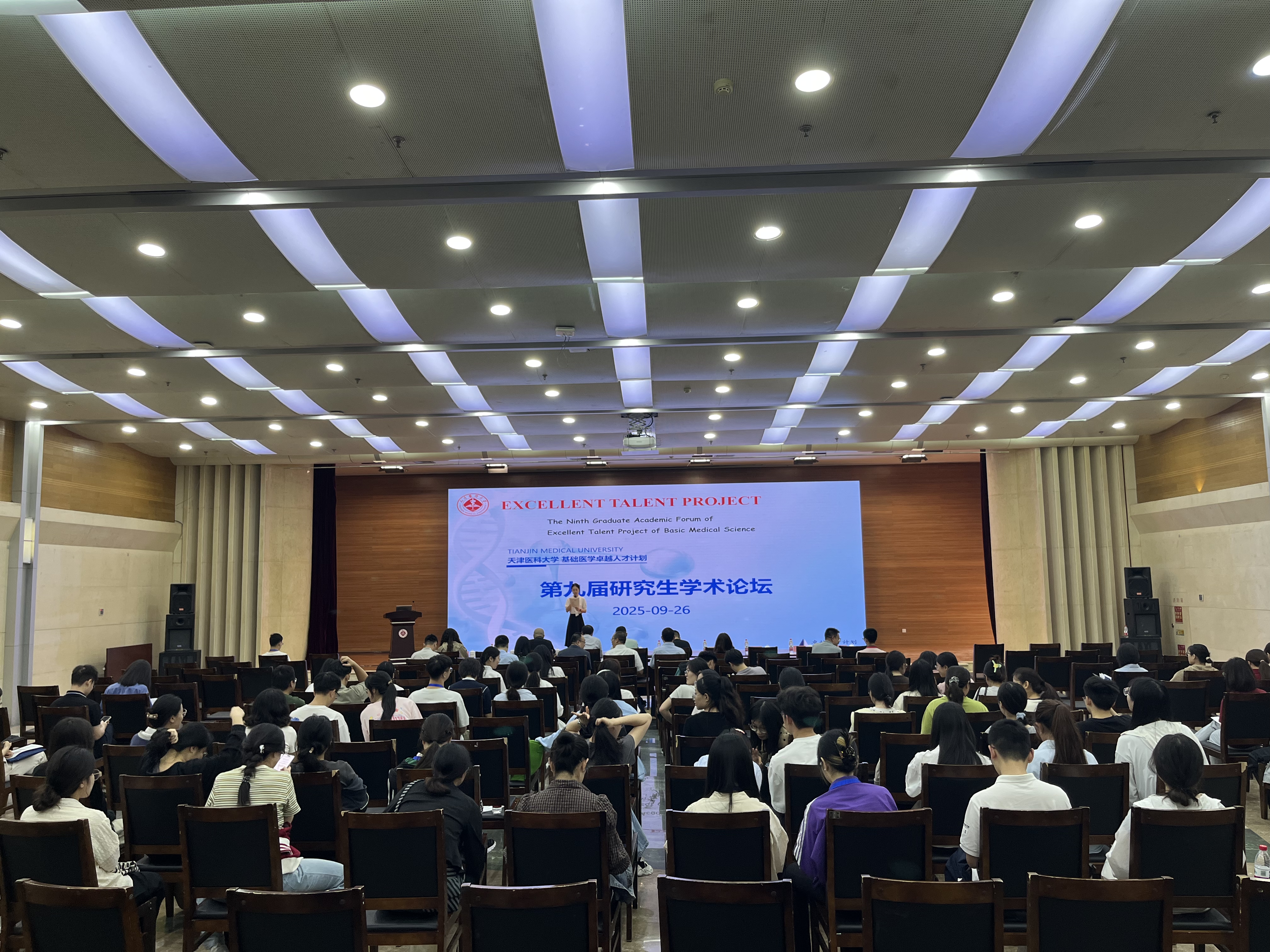 森西赛智科技助力天津医科大学基础医学卓越人才计划第九届研究生学术论坛