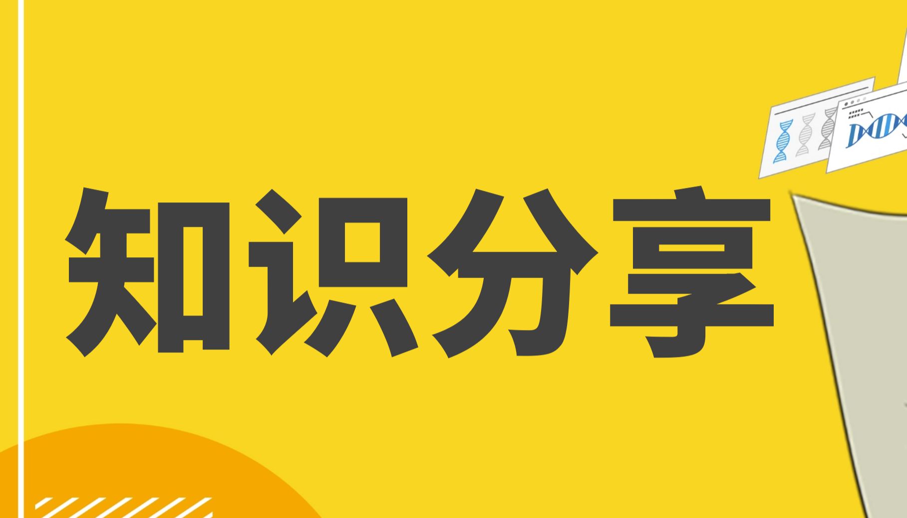 肺脏专场 | 靶向体内各种细胞的AAV「好物分享」